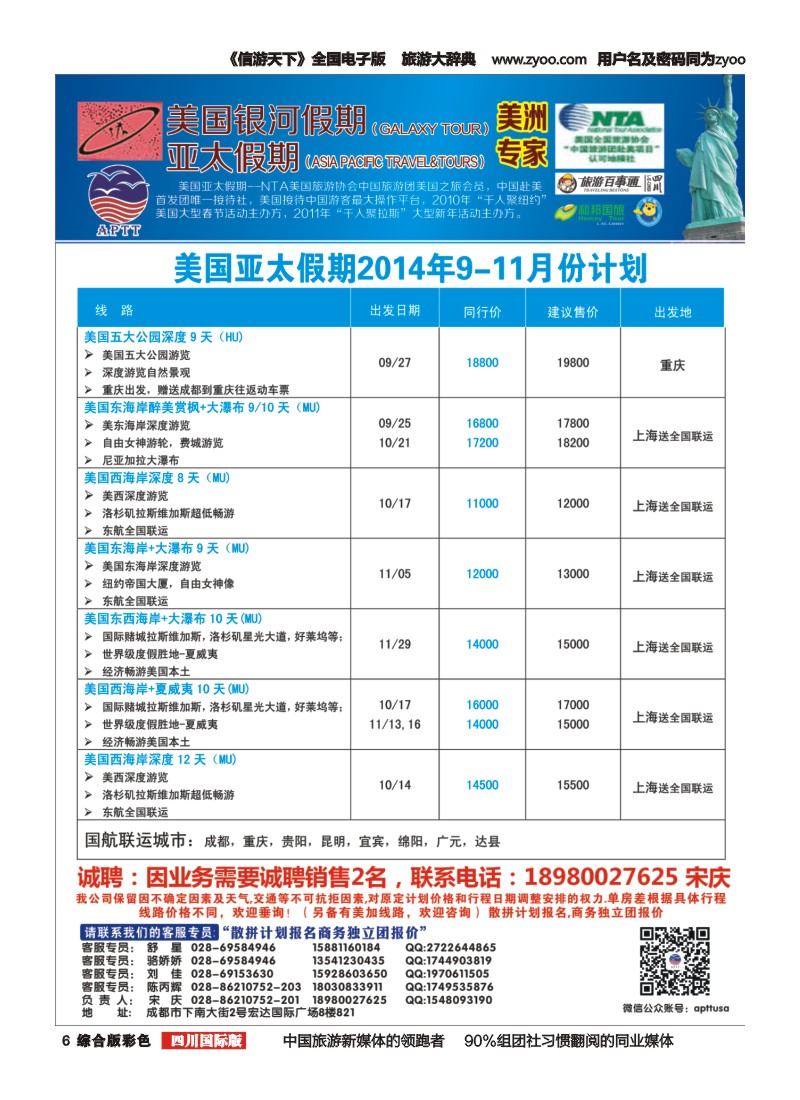 H彩006    银河假期