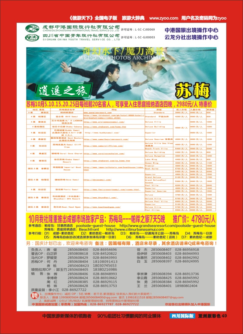 L彩049   云龙分社2