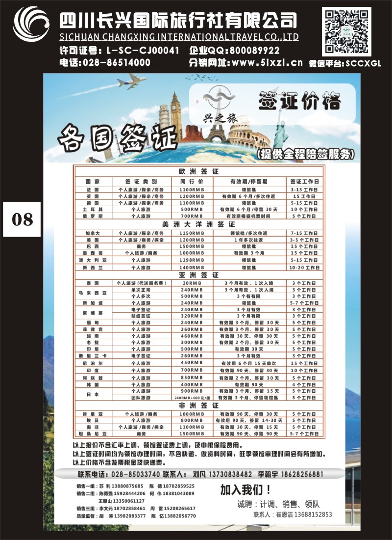 H单彩008 兴之旅