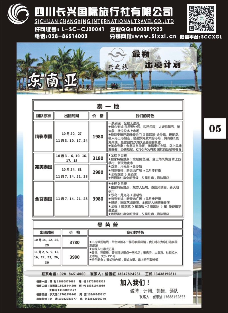 H单彩005 兴之旅