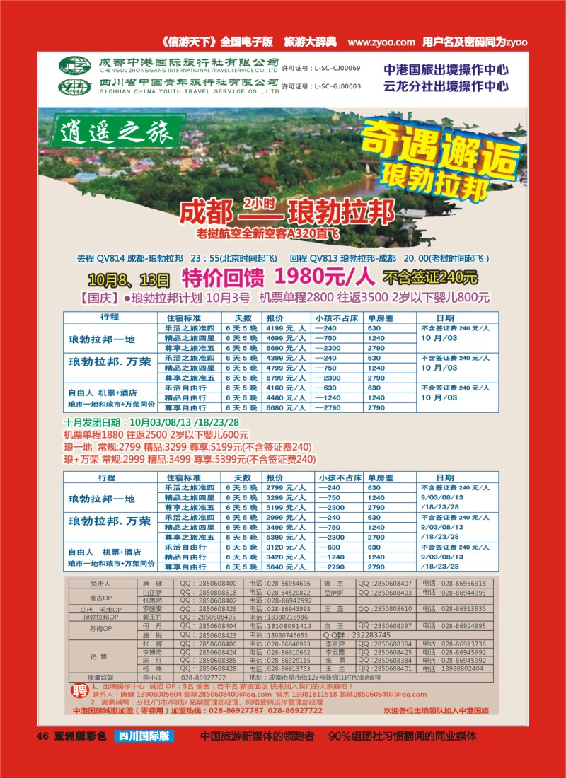L彩046   云龙分社1