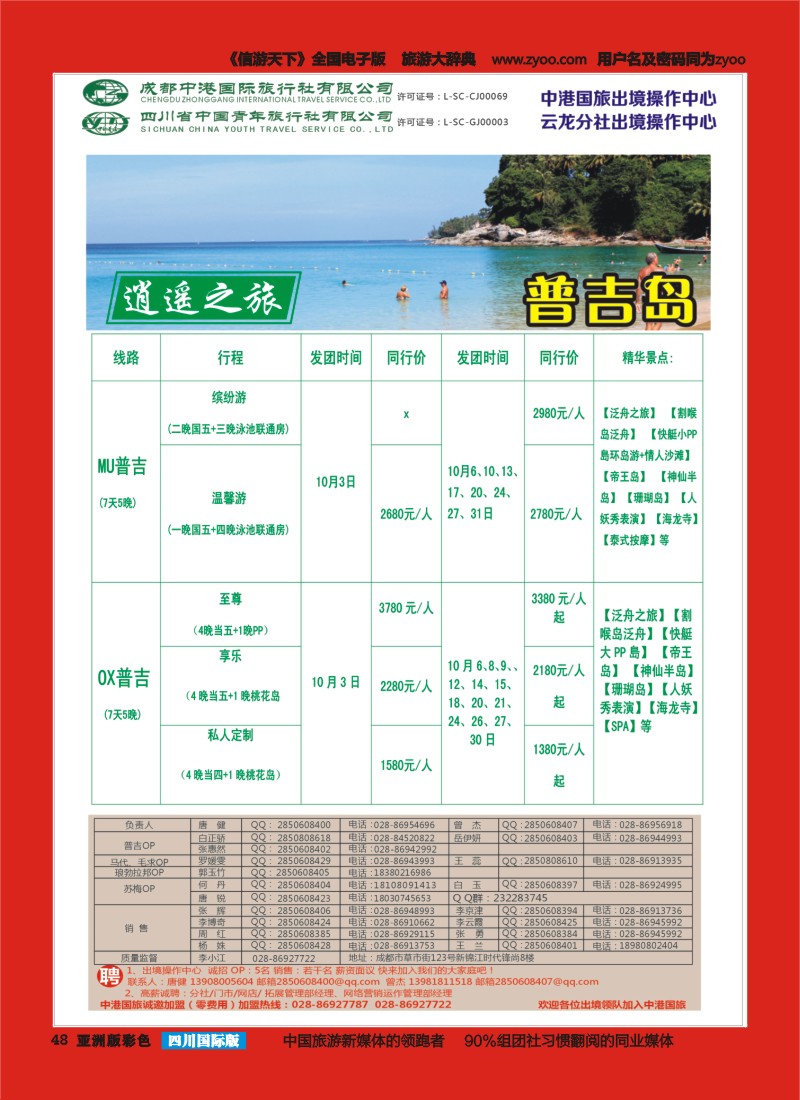 L彩048  云龙分社2