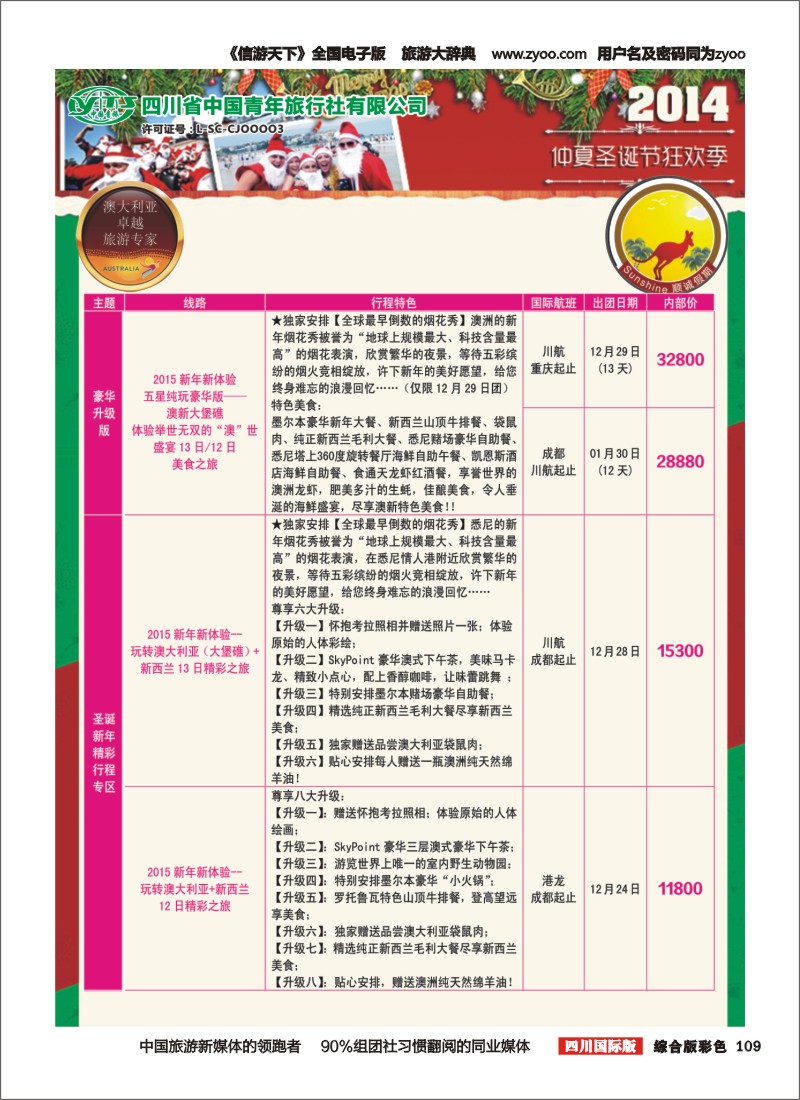 H彩109顺城假期123｛02665｝