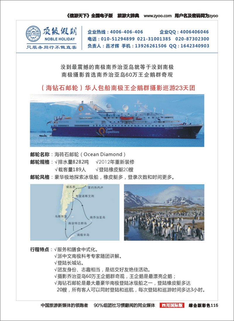 H彩115  顶级假期