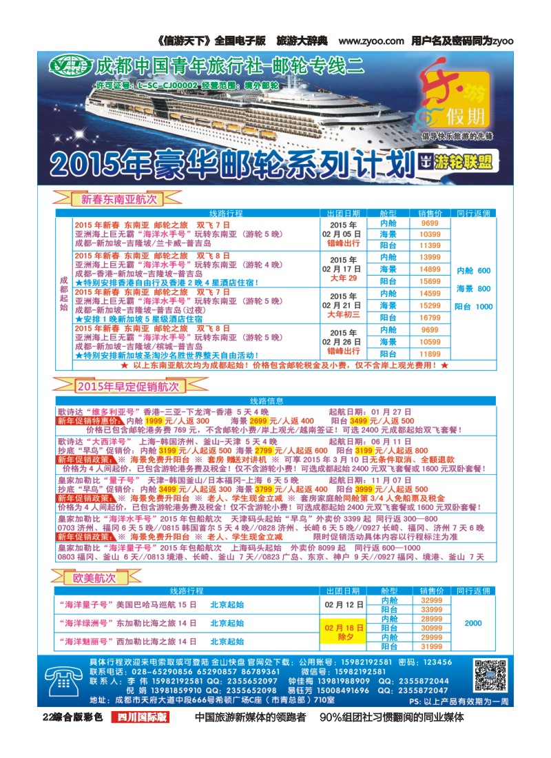 H彩022乐游假期｛02655｝