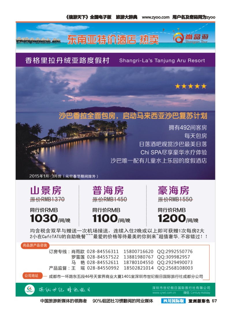 L彩057   尚品游