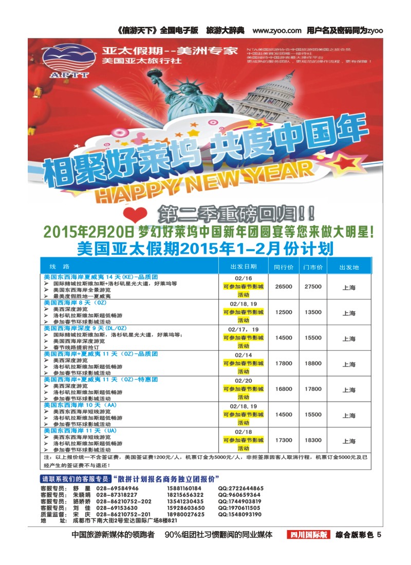 H彩005   银河假期