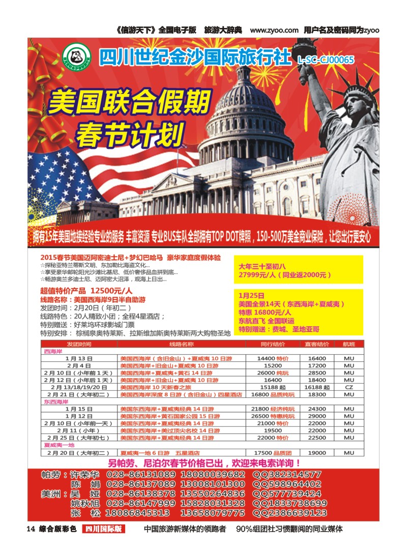 H彩014   金沙国际 美国