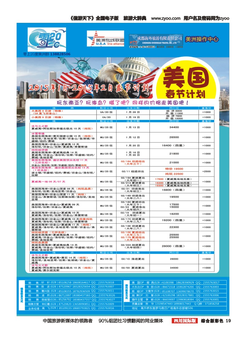 H彩019   成都海外旅游-零上20度  越南 岘港