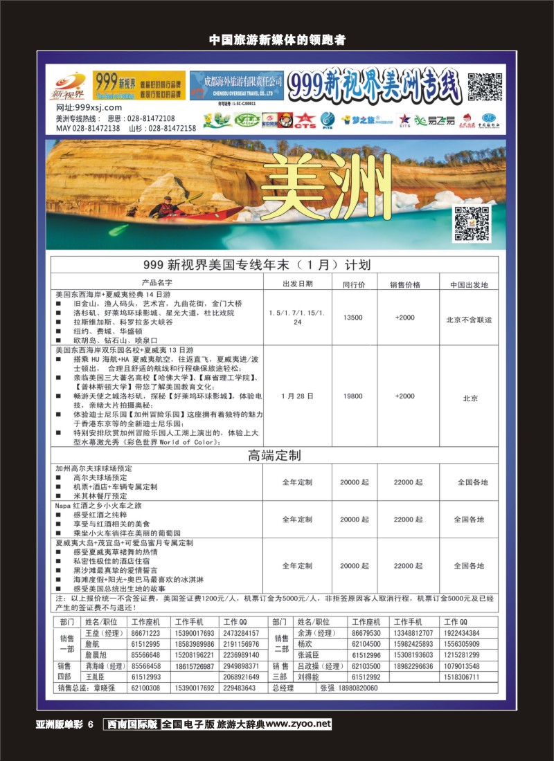 L单彩006  999美洲中心