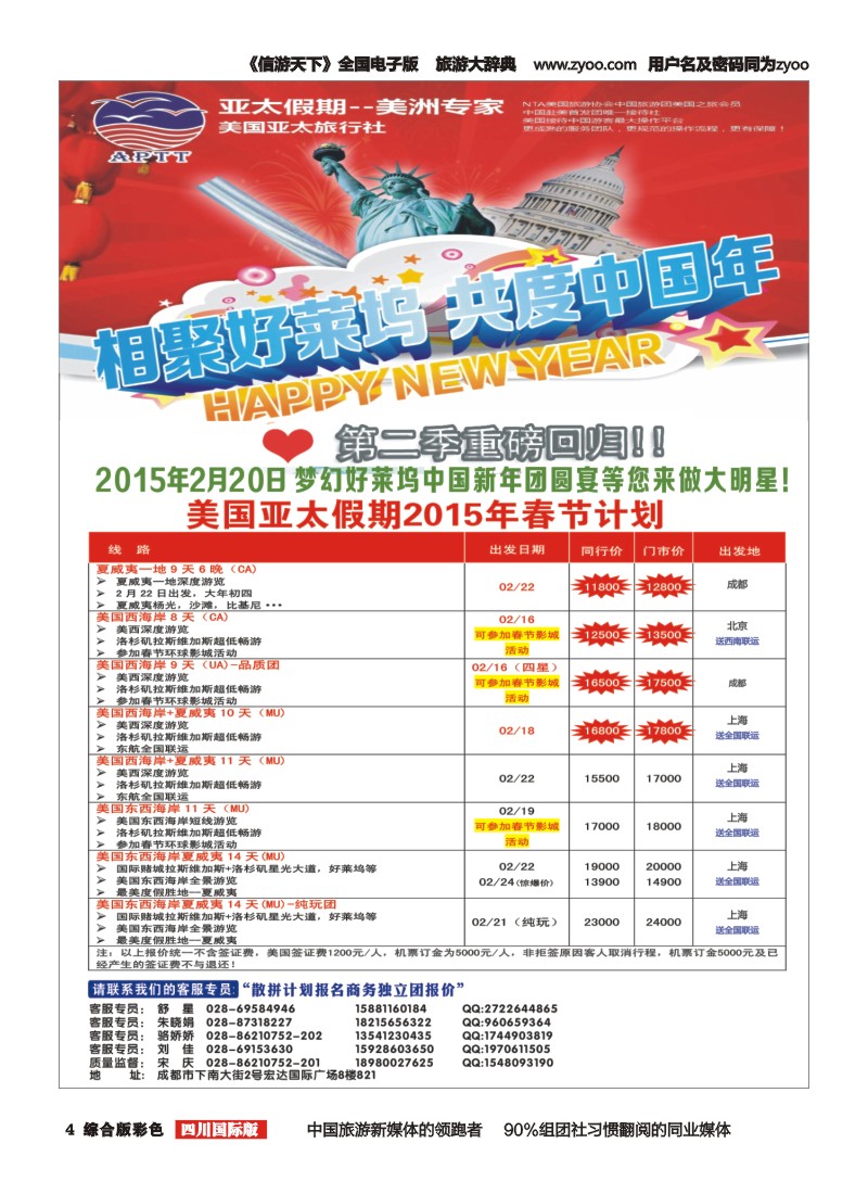 H彩004  银河假期