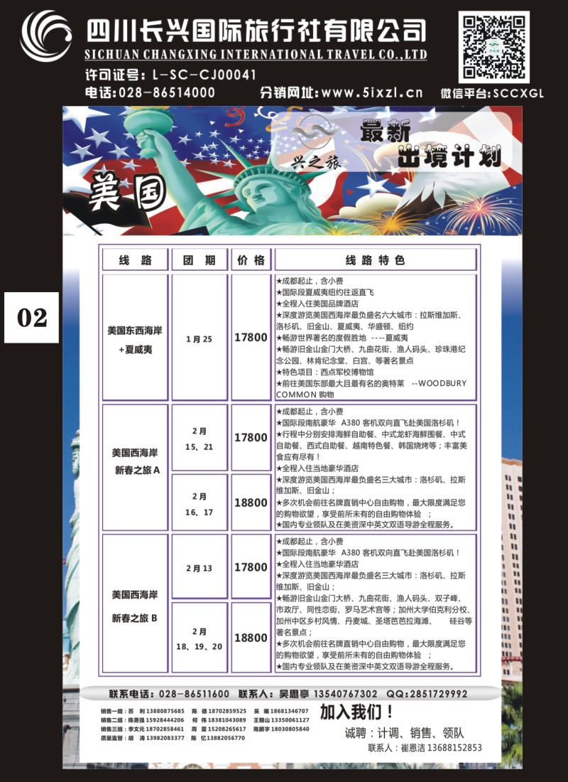 H特刊002 兴之旅-美国