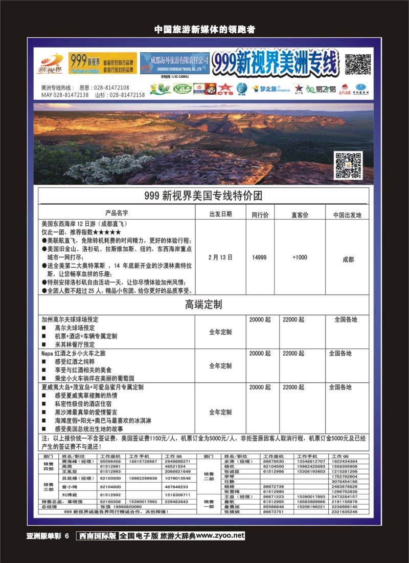 L单彩006  999美洲中心