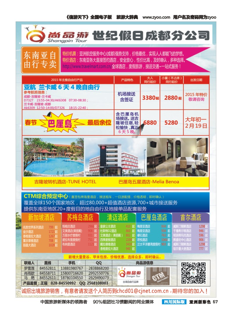 L彩057  尚品游