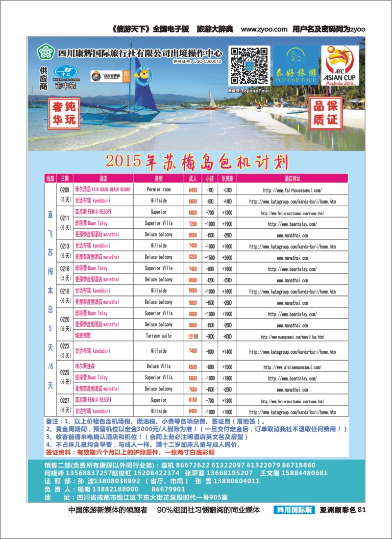 L彩081  泰好 内页3
