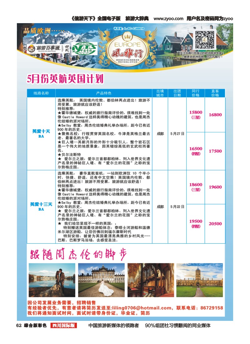 H彩062 风雅行34｛02661｝