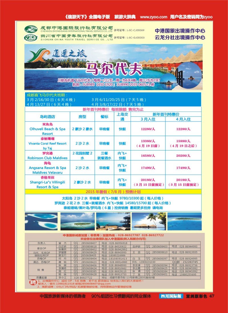 L彩047   云龙分社1