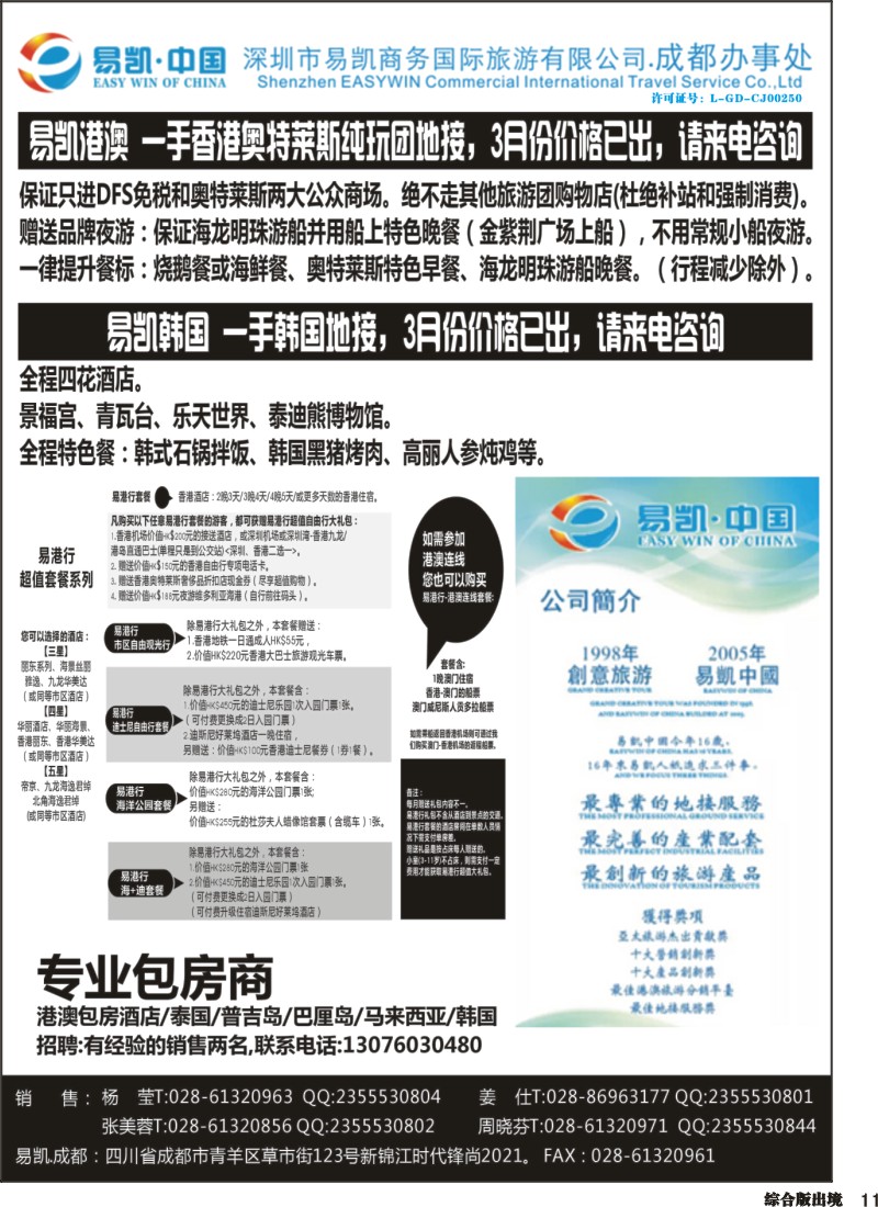 H011    易凯广告版