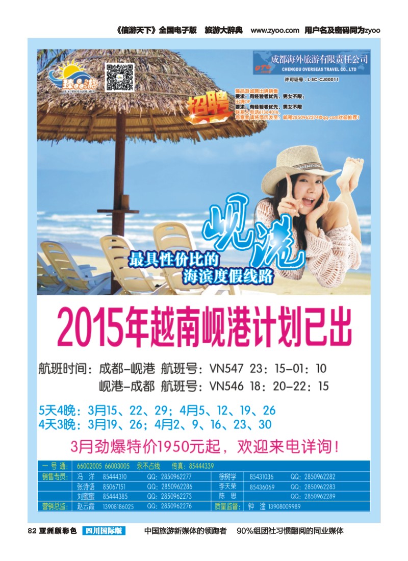 L彩082   成都海外【臻品游】  欧洲