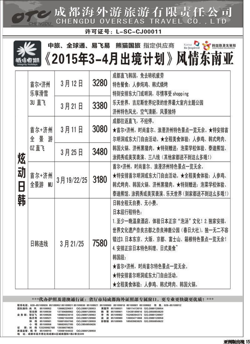 L015   诚信假期