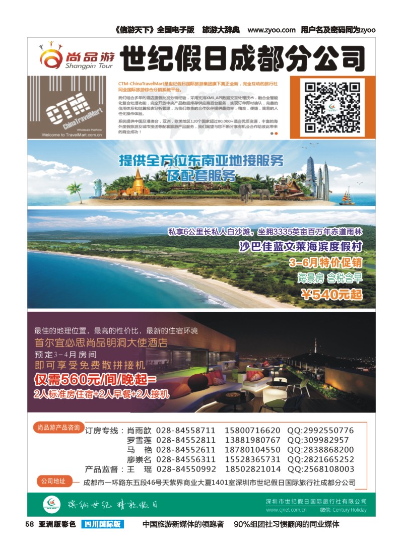 L彩058  尚品游