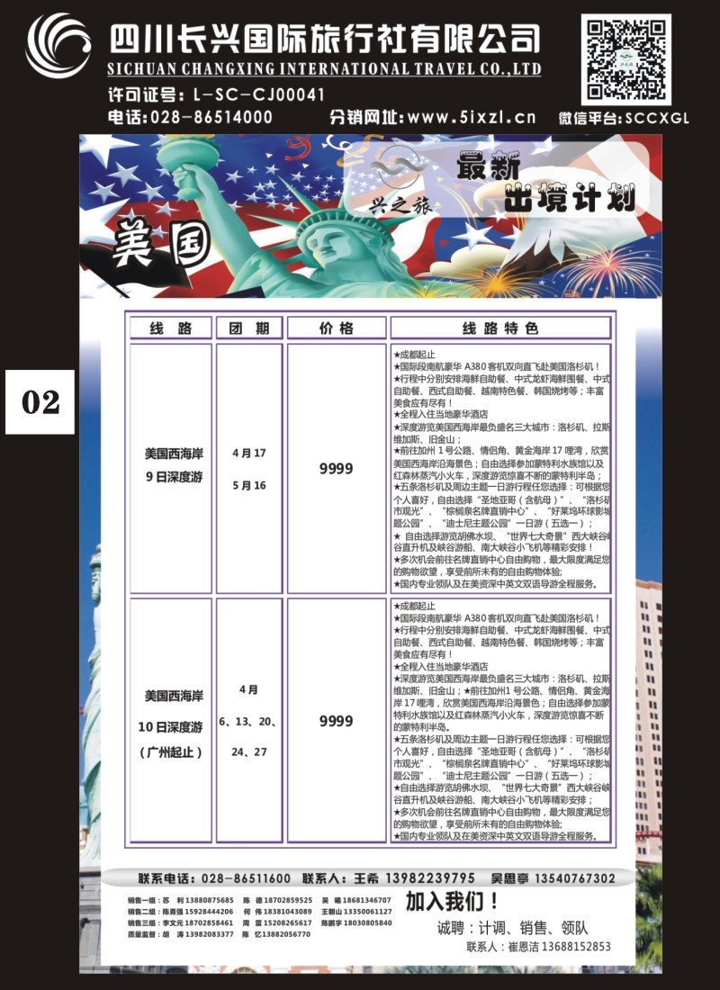 H特刊002 兴之旅-美国2