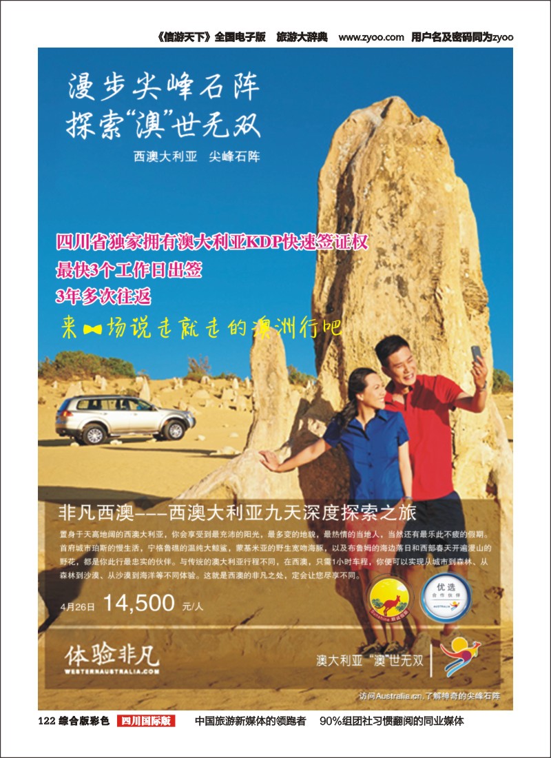 H彩122顺城假期12｛02665｝