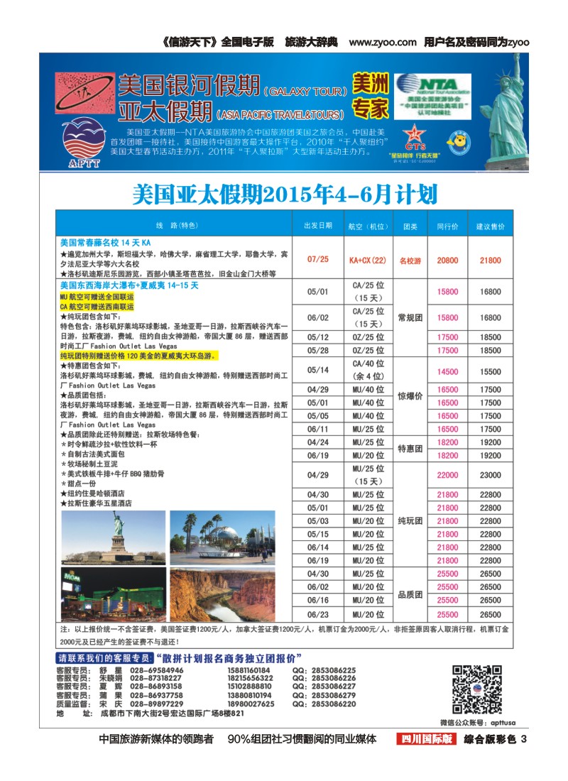 H彩003  银河假期