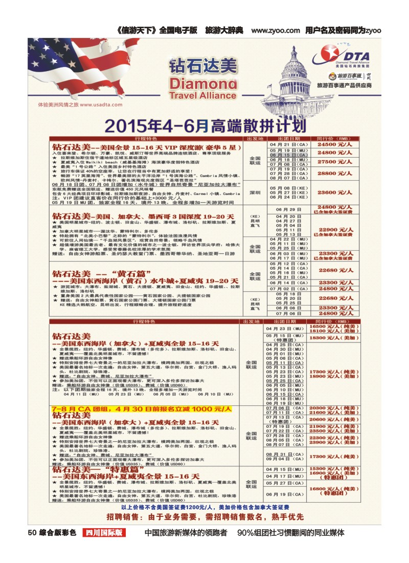 H彩050  DTA 钻石达美