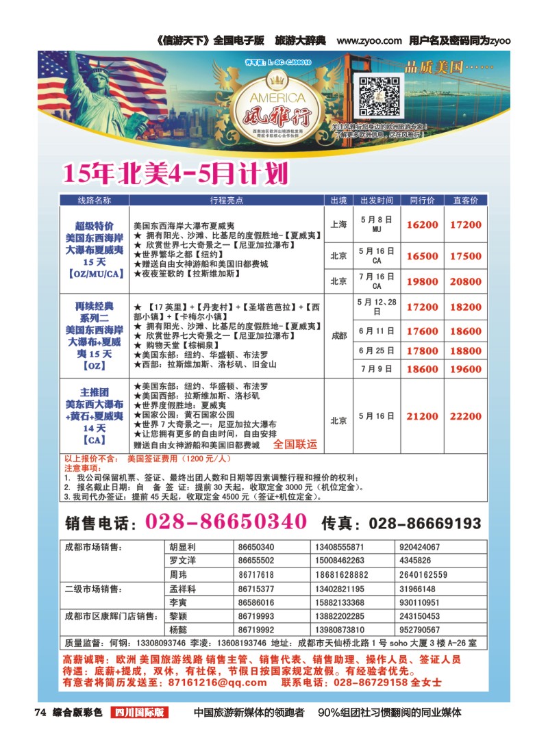 H彩074风雅行345｛02661｝