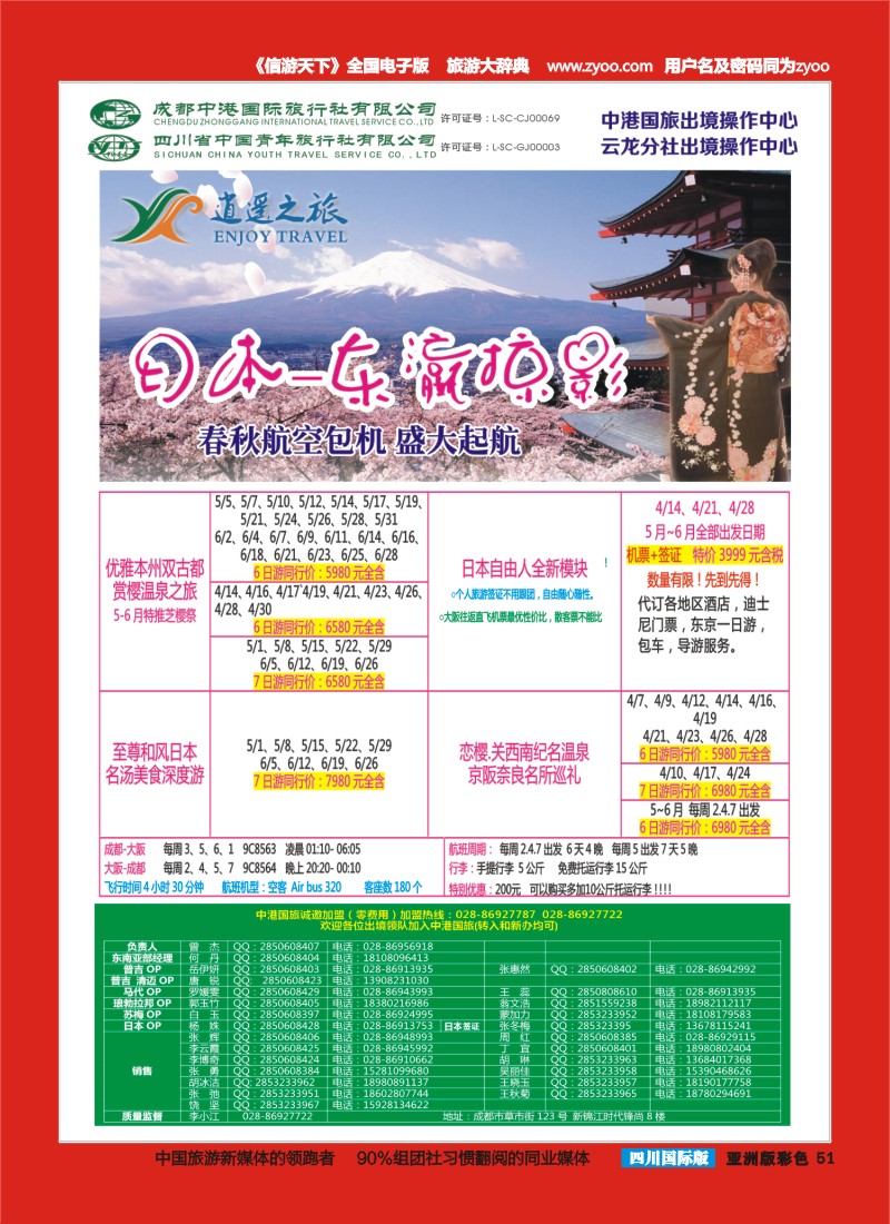 L彩51   云龙分社3