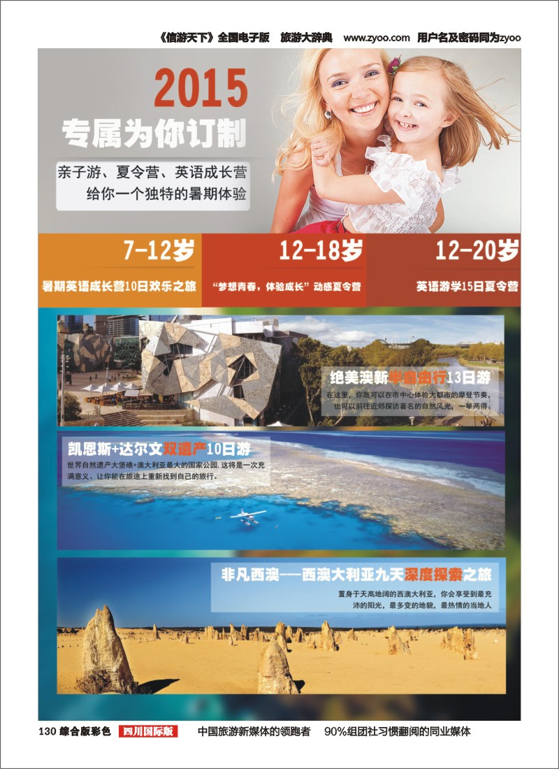 H彩130顺城假期123｛02665｝