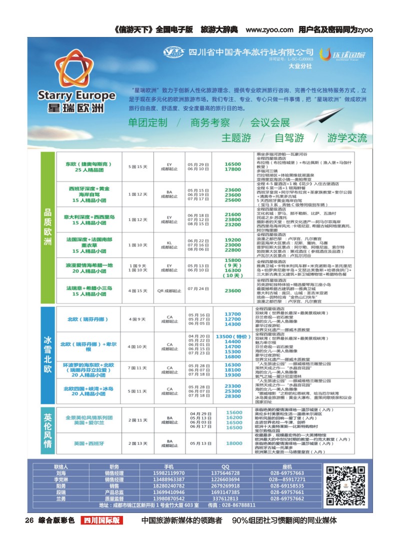 H彩026星瑞欧洲