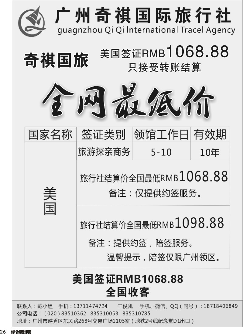 H026  美国专业签证
