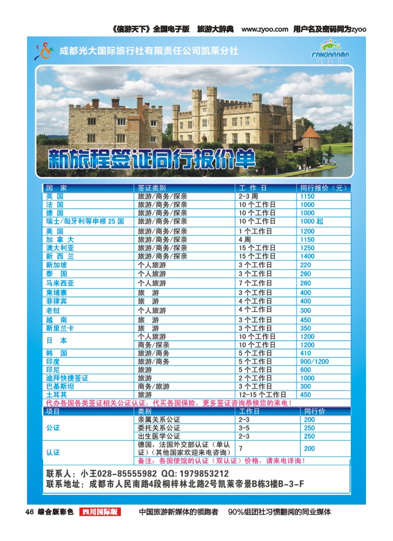 H彩046 新旅程新加坡｛02624｝