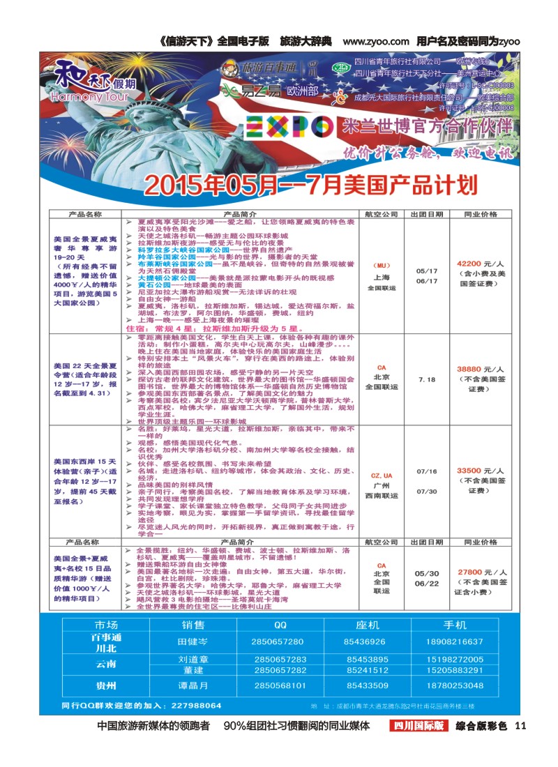 H彩011和天下｛02594｝