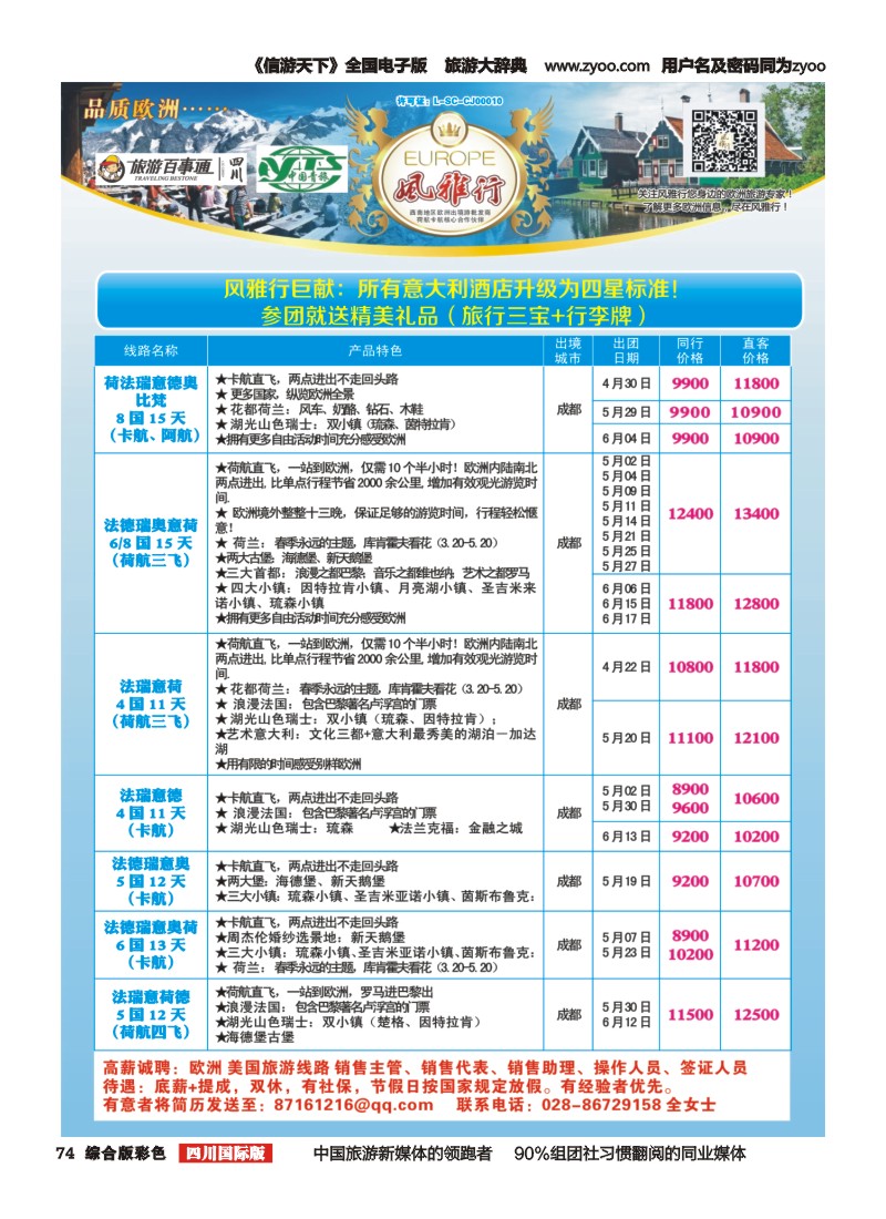 H彩074风雅行12｛02661｝
