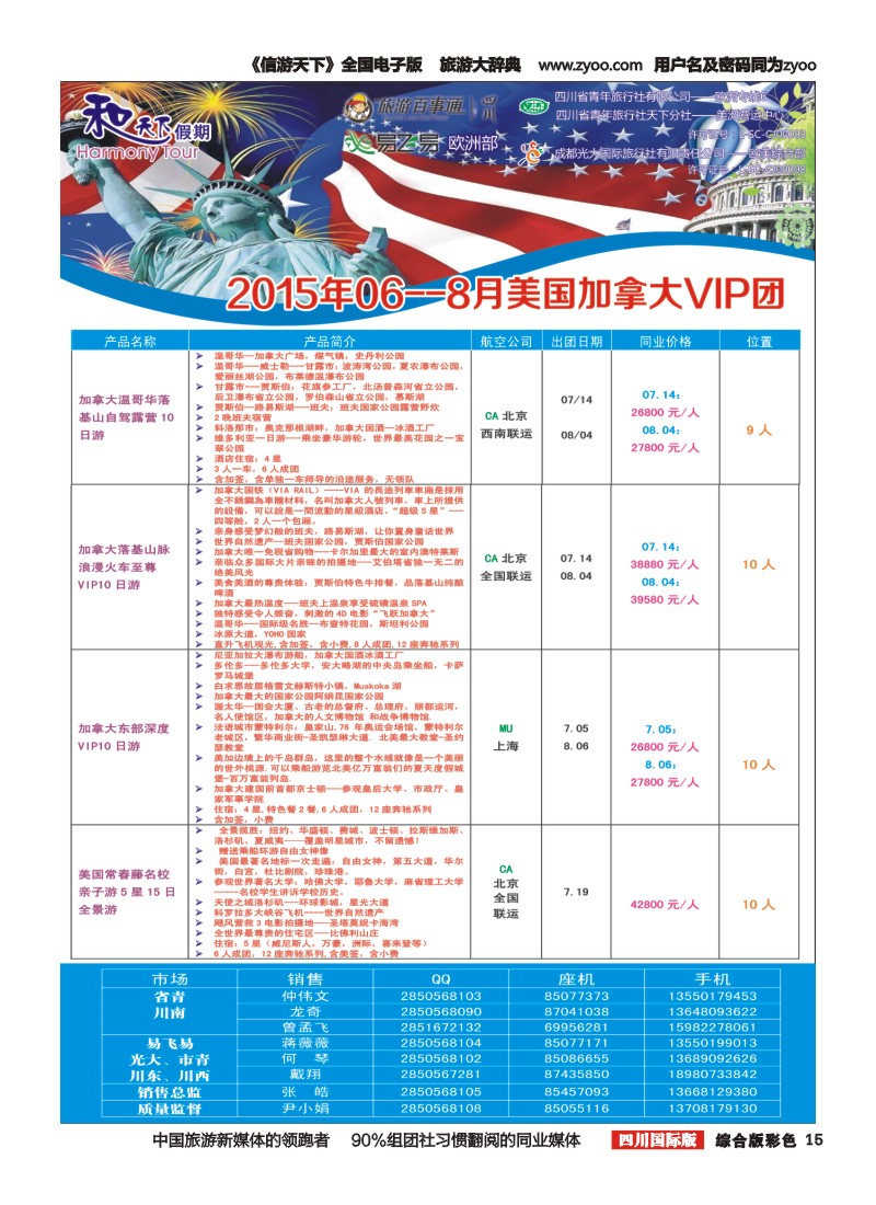 H彩015和天下美国｛02594｝