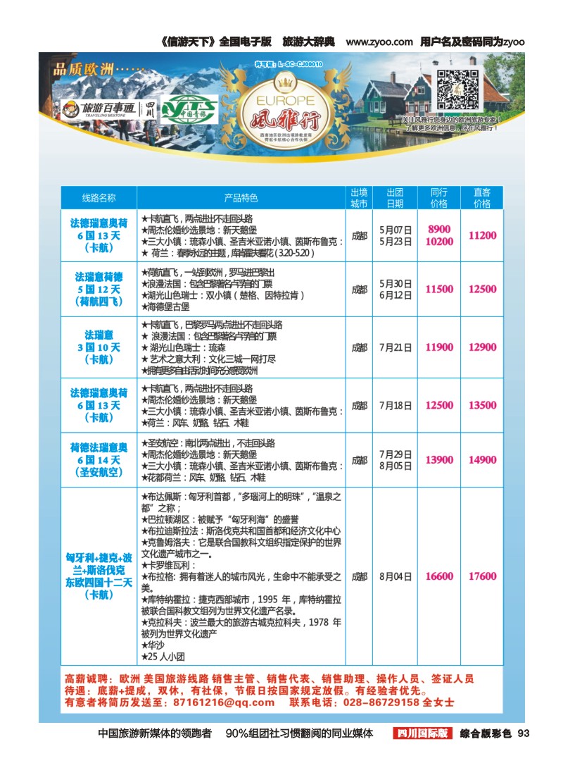 H彩093风雅行12｛02661｝