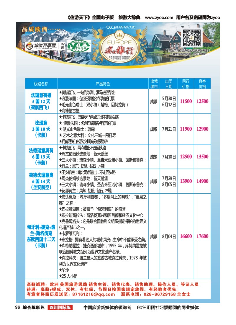 H彩096风雅行｛02661｝