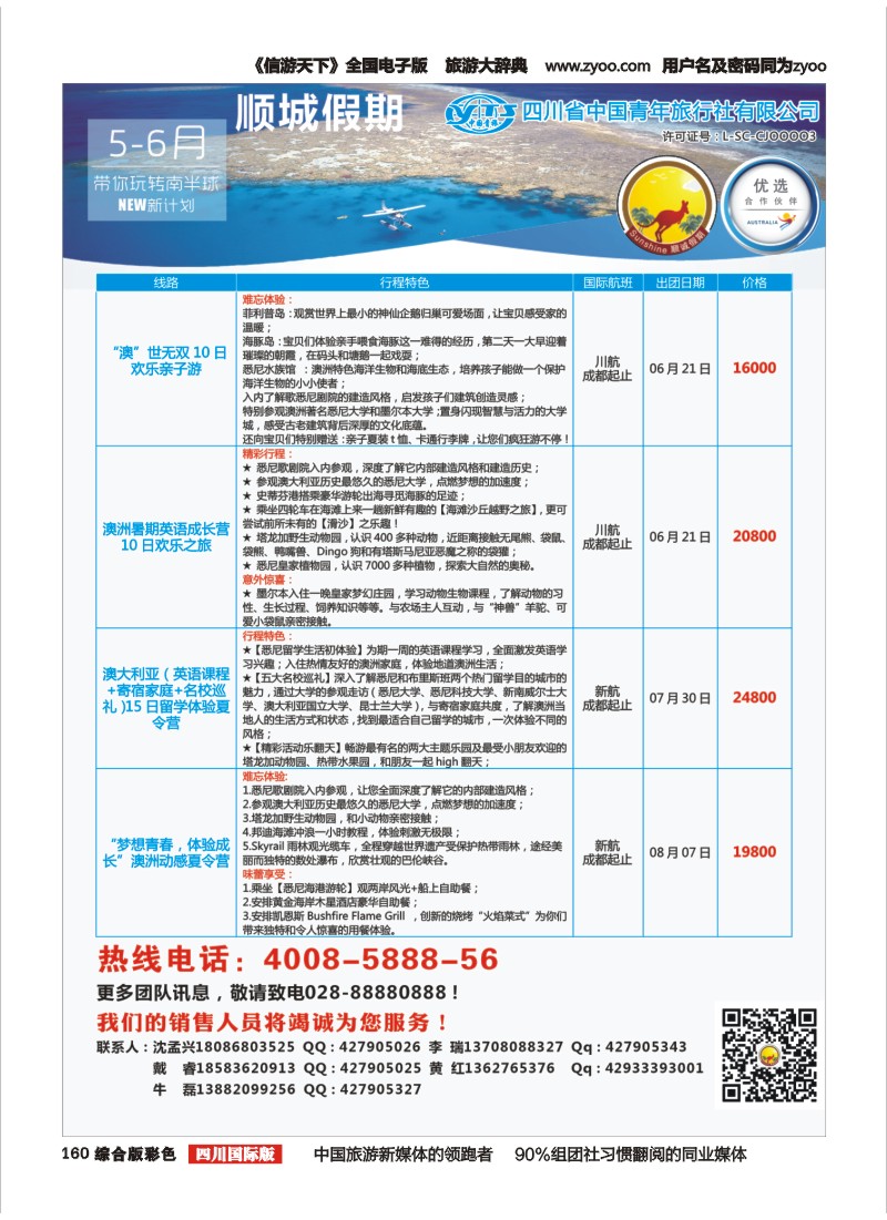 H彩160顺城假期345｛02665｝