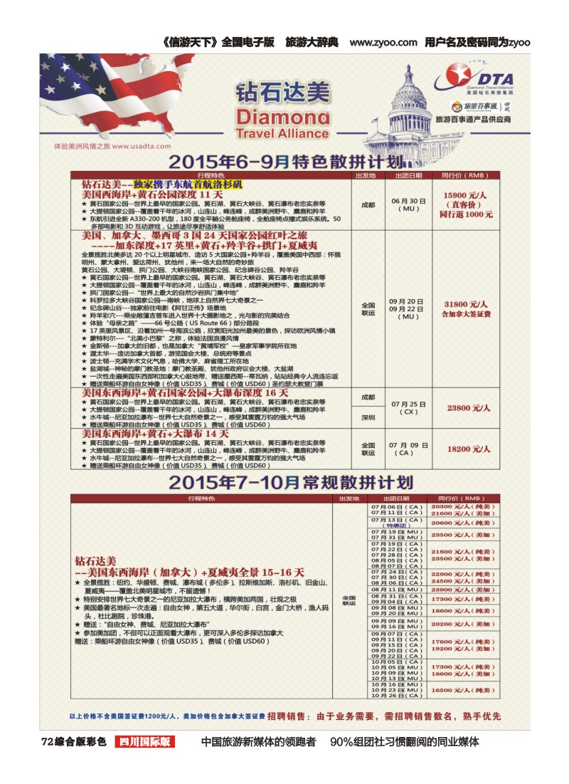H彩072__DTA_钻石达美