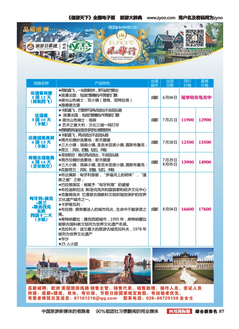 H彩087 风雅行12｛02661｝