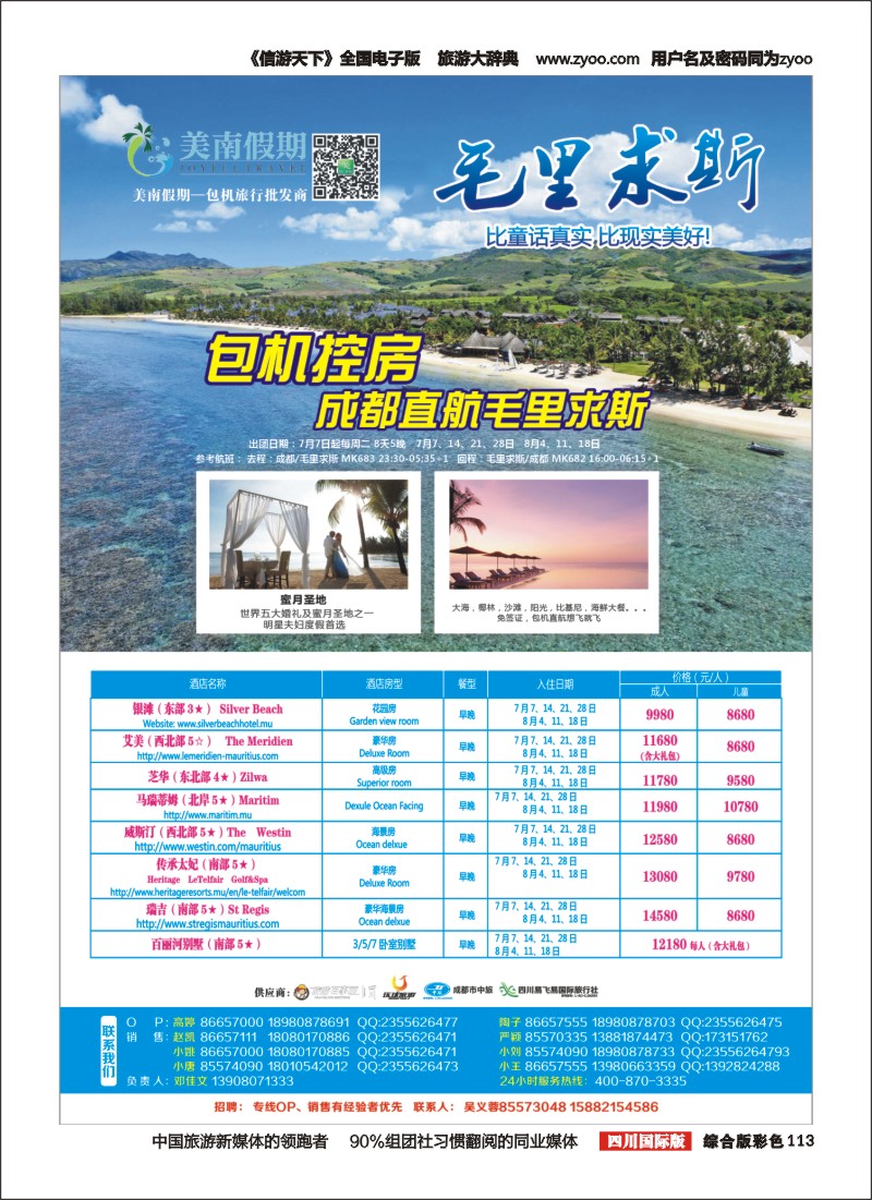 H彩113__易飞易国旅-美南假期-海岛