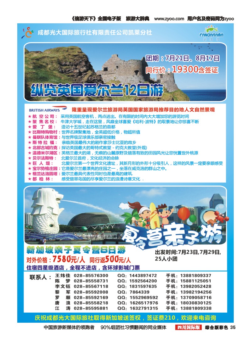 H彩035 新旅程