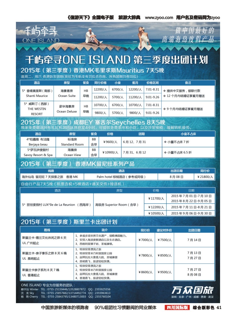 H彩041   千屿千寻-海岛