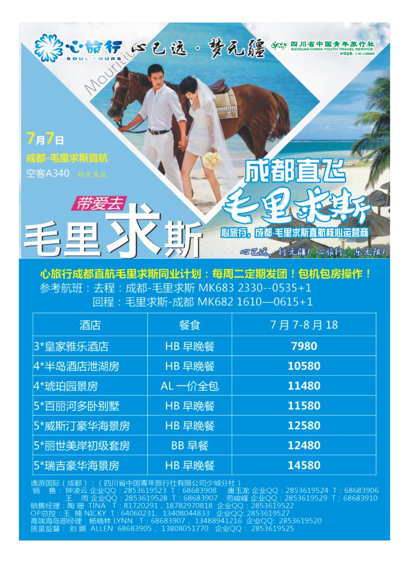 L彩037 逸游国际：越柬老缅+高端海岛