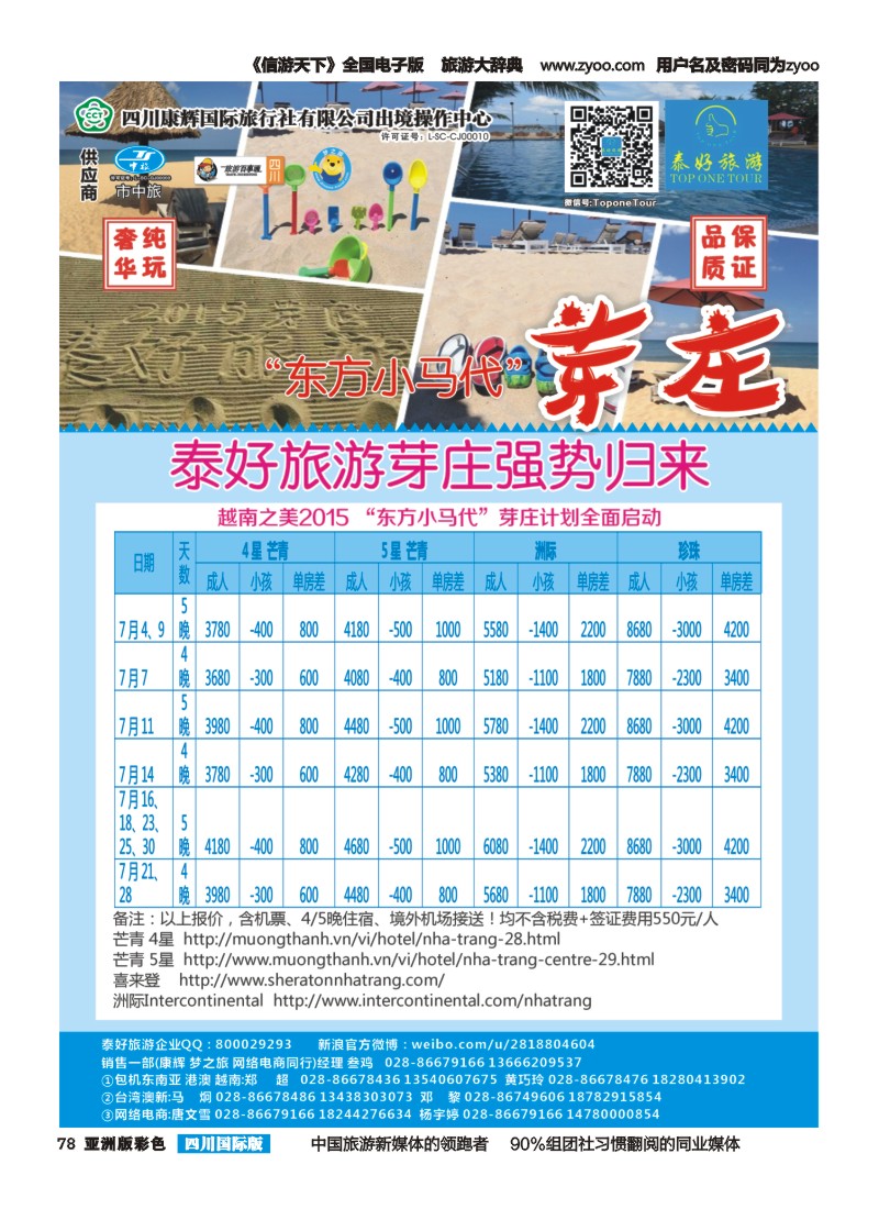 L彩078 泰好 内页2
