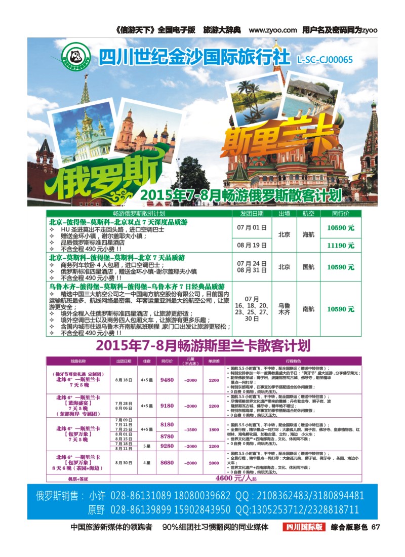 H彩067  金沙国际