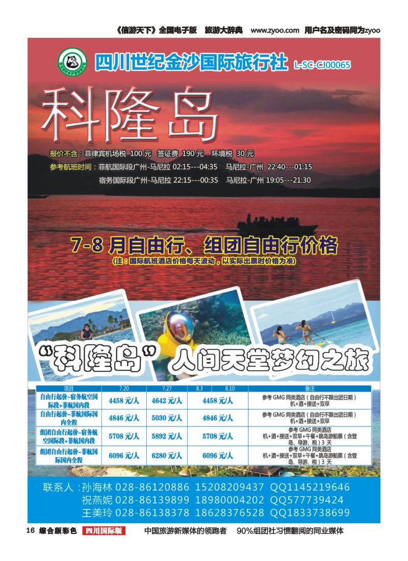 H彩016  金沙国际